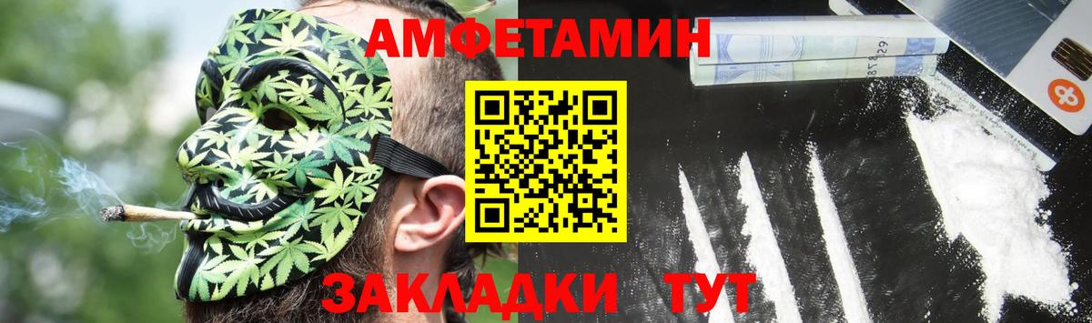 АМФЕТАМИН Розовый Южно-Сахалинск