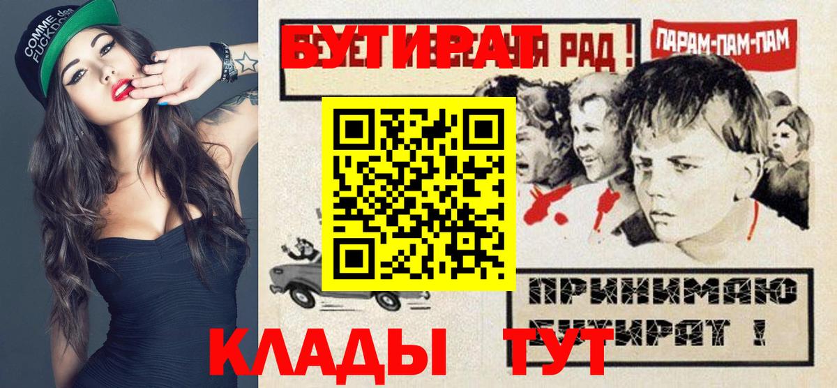Бутират вода Южно-Сахалинск
