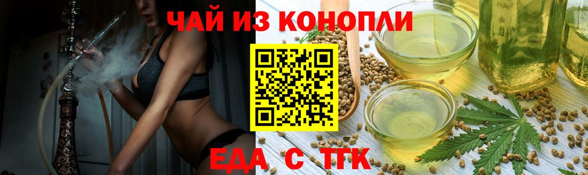 Печенье с ТГК конопля  Вход с VPN  Южно-Сахалинск 