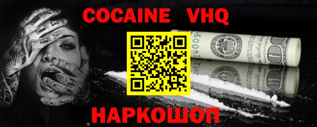 Cocaine 99%  Вход с VPN  Кокаин Columbia  Южно-Сахалинск 
