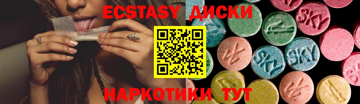 Экстази VHQ  ЭКСТАЗИ таблы  Южно-Сахалинск  Вход с VPN 