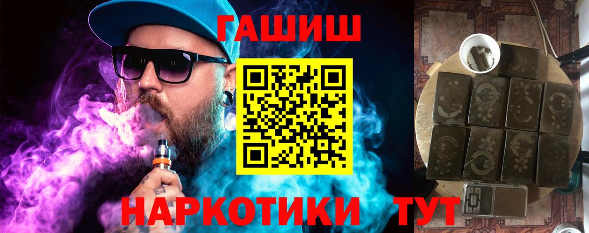 ГАШ Изолятор  ГАШИШ  Южно-Сахалинск  Гашиш гашик  Вход с VPN 