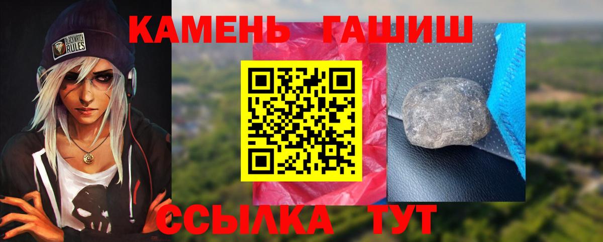 ГАШИШ Premium Южно-Сахалинск