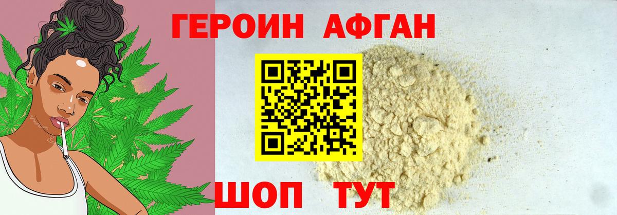 Южно-Сахалинск  Героин гречка  Вход с VPN 