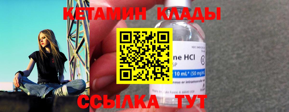 Южно-Сахалинск  Кетамин ketamine  Вход с VPN 