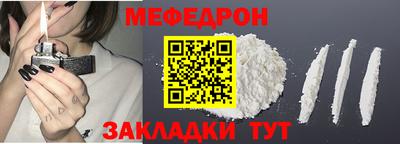 мефедрон Краснознаменск
