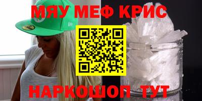 мефедрон Краснознаменск