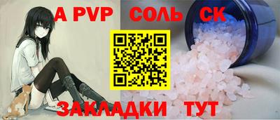 соль ск Краснокаменск