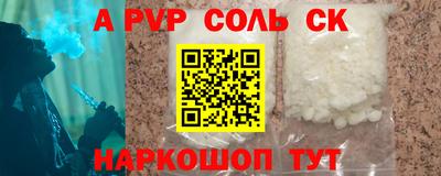 соль ск Краснокаменск