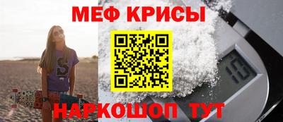 мефедрон Краснознаменск