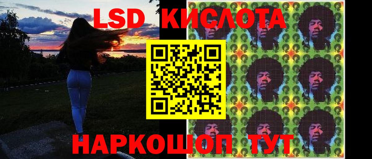 Лсд 25 экстази кислота  Лсд 25 экстази кислота  Южно-Сахалинск  Лсд 25 экстази  Вход с VPN 