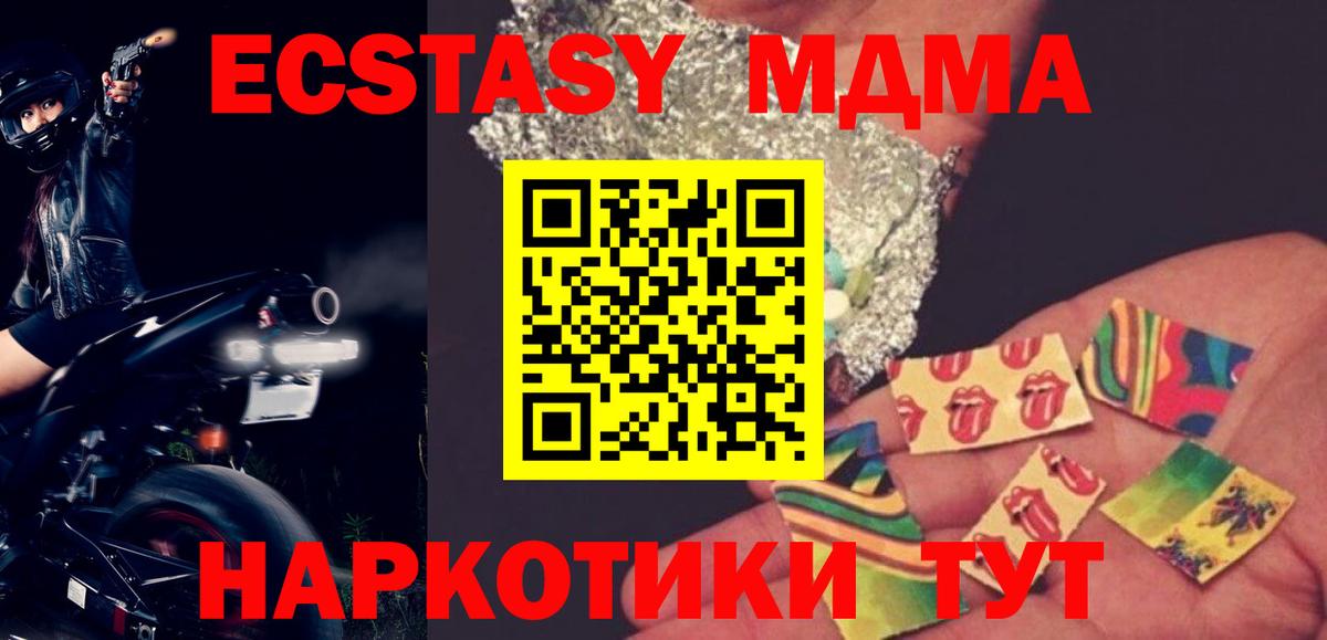 МДМА  Вход с VPN  МДМА кристаллы  Южно-Сахалинск  МДМА crystal 