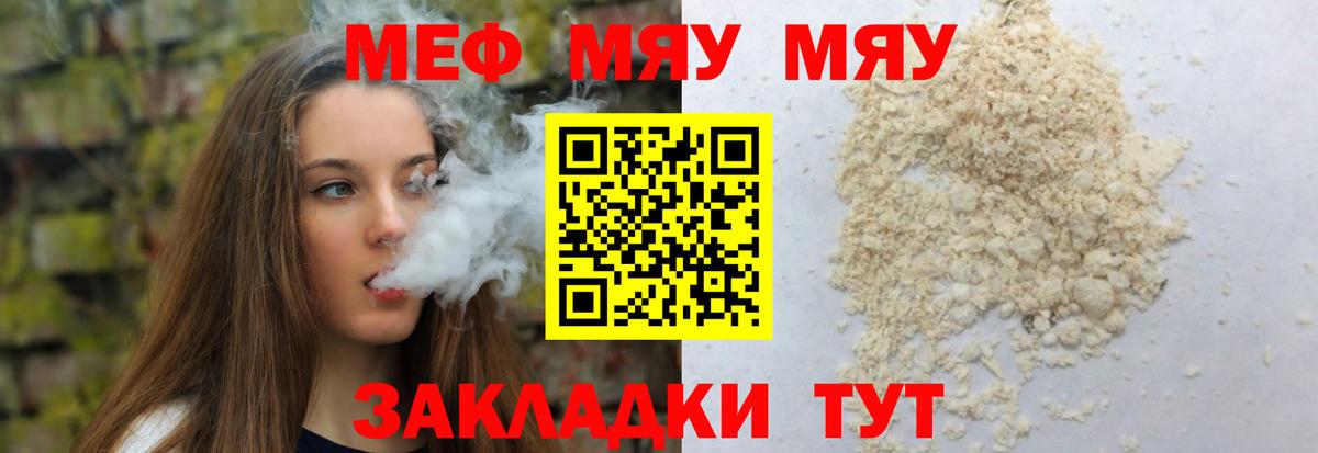 Меф  Меф мука  Вход с VPN  Мефедрон кристаллы  Южно-Сахалинск 