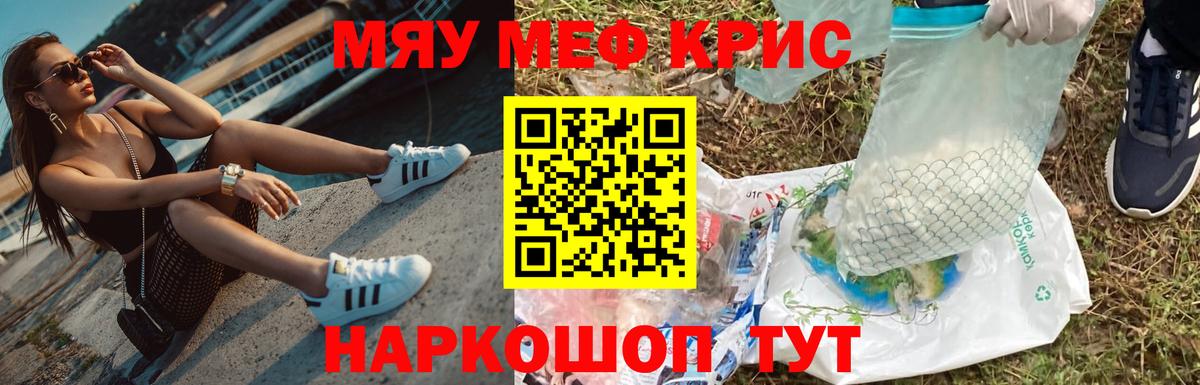 Меф мяу мяу мука Южно-Сахалинск