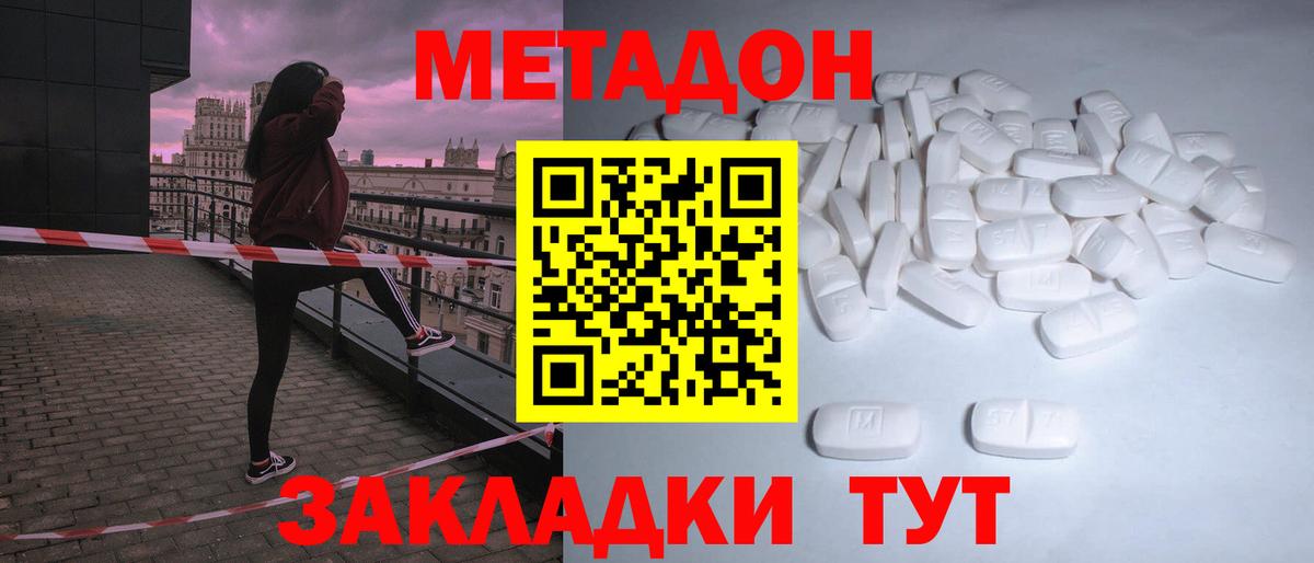 Метадон кристалл  ссылка на мегу tor  Вход с VPN  Южно-Сахалинск  Метадон белоснежный 