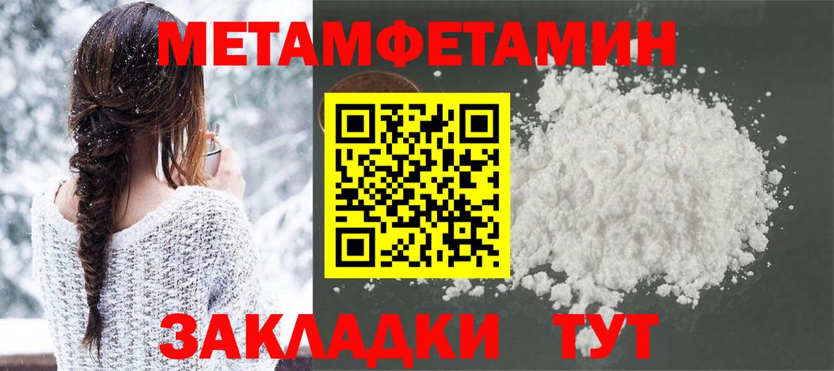 Метамфетамин Methamphetamine Южно-Сахалинск
