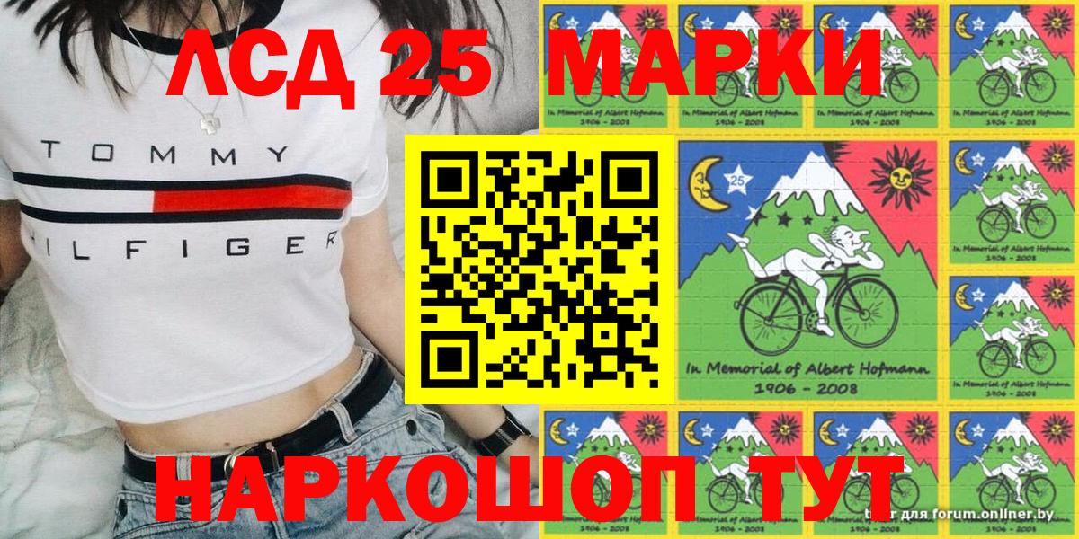 Марки NBOMe 1,5мг  Марки NBOMe 1,5мг  Вход с VPN  Марки 25I-NBOMe  Южно-Сахалинск 