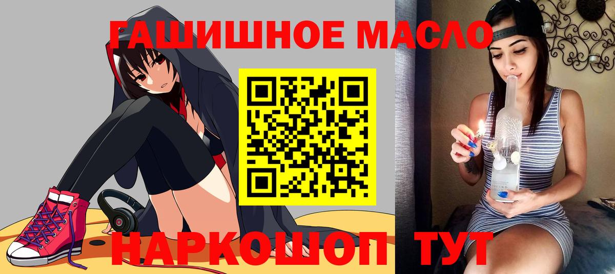 ТГК вейп с тгк Южно-Сахалинск