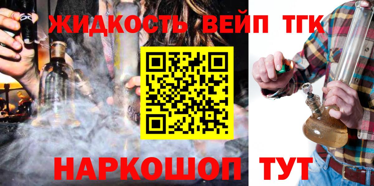 ссылка на мегу как зайти  Дистиллят ТГК вейп с тгк  Дистиллят ТГК вейп  Вход с VPN  Южно-Сахалинск 