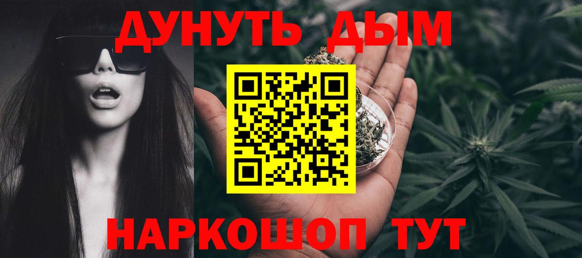 МАРИХУАНА план Южно-Сахалинск