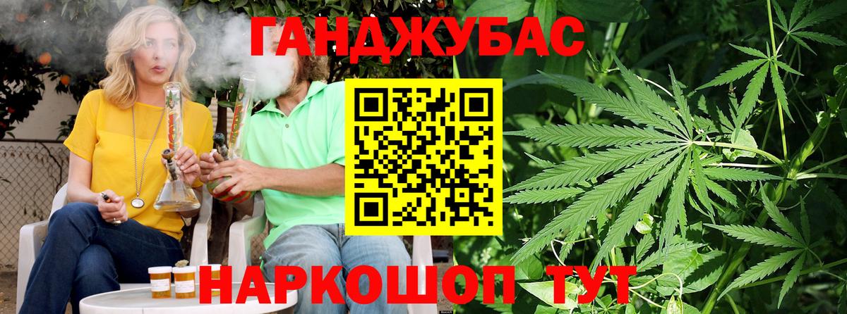 Южно-Сахалинск  Бошки марихуана Ganja  Конопля гибрид  Вход с VPN 